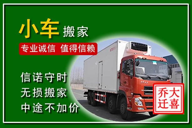 梁河物品搬运