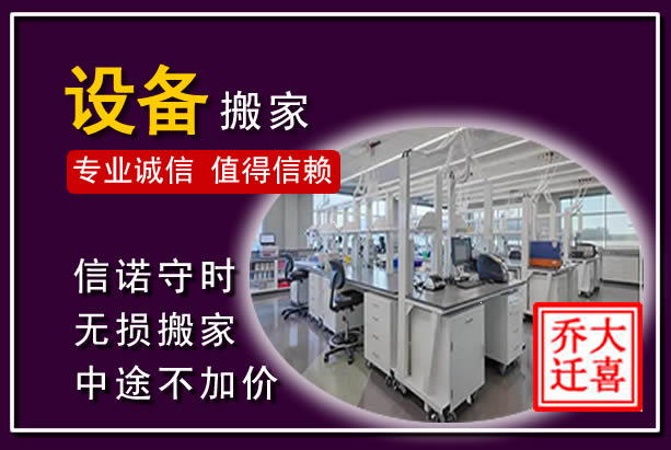 梁河仪器设备搬运