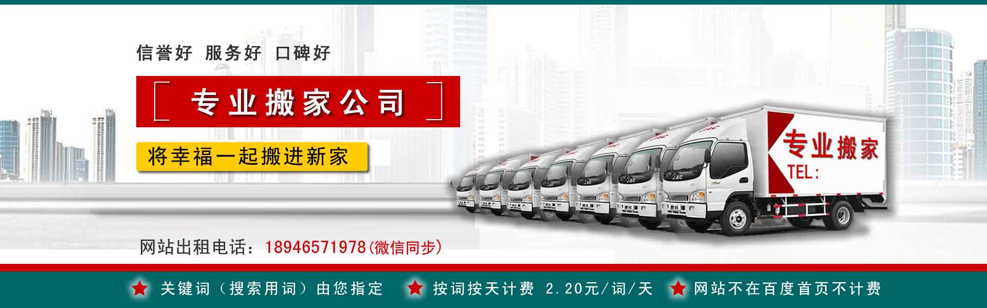 梁河公司搬迁
